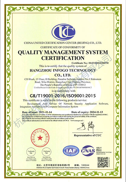 ISO 9001：2015質(zhì)量管理體系認證 (英文) (1)