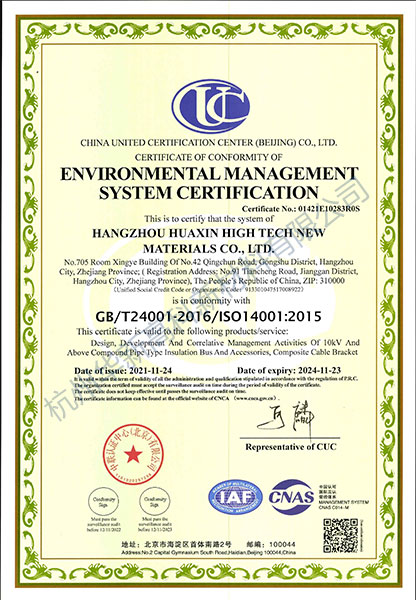 ISO-14001：2015環(huán)境管理體系認證證書(shū)-(英文)-(1)